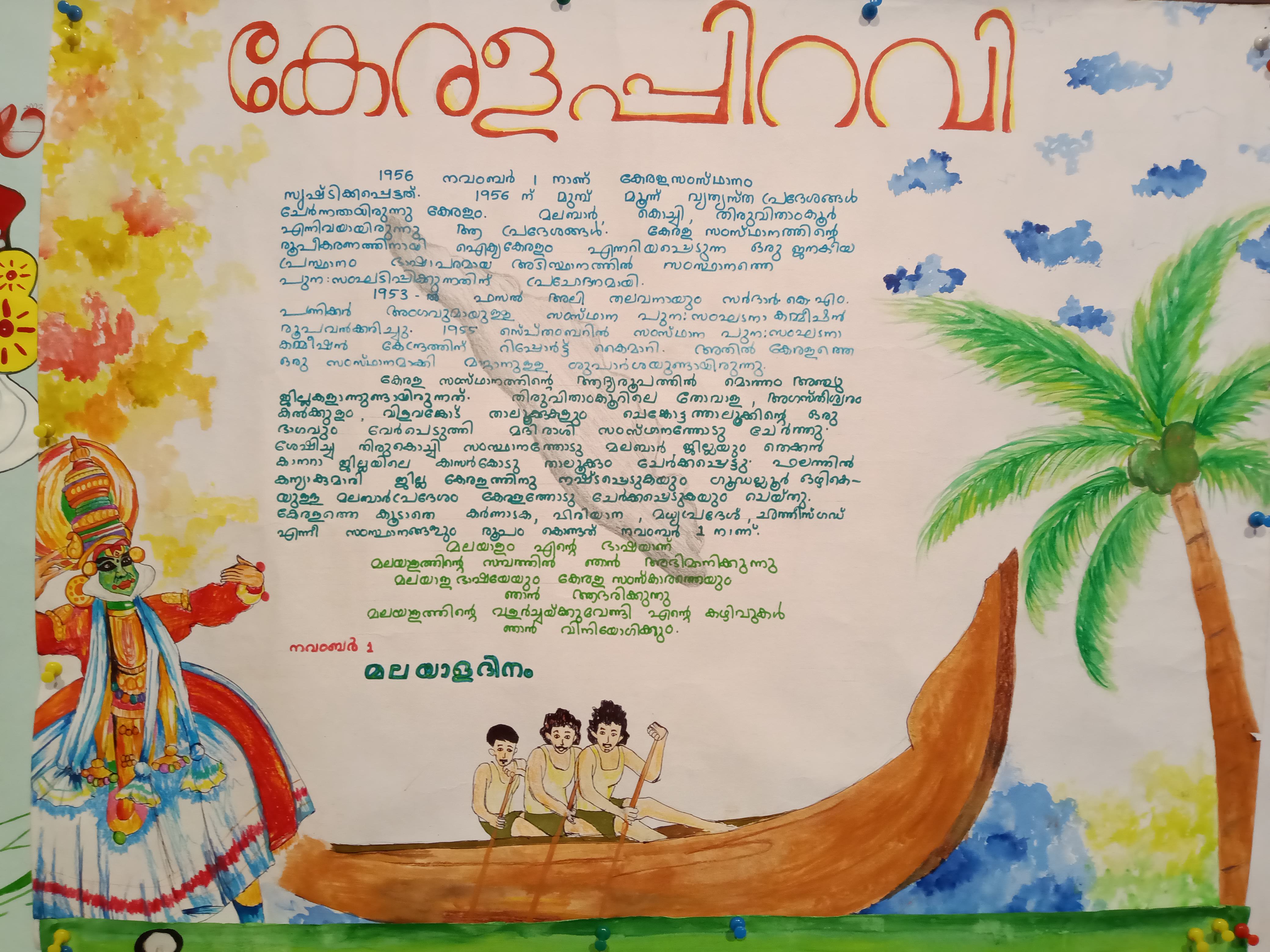 Madhuram Malayalam - Our little artist, Celine's beautiful drawing of Kerala.  By Celine Mary Abraham Age : 9 Batch : Poombata | Facebook